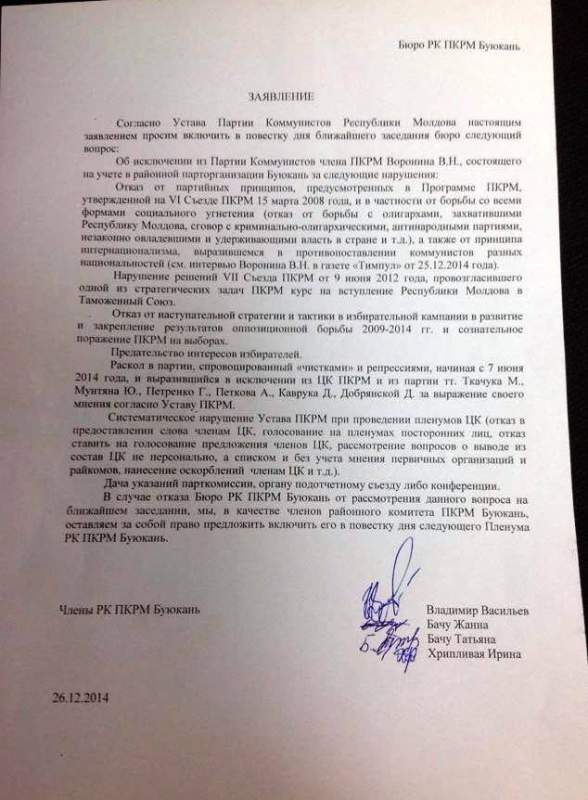 Comuniștii au cerut excluderea lui Vladimir Voronin din PCRM
