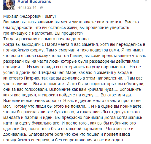 Mărturiile celui care l-a protejat pe Mihai Ghimpu de furia poporului