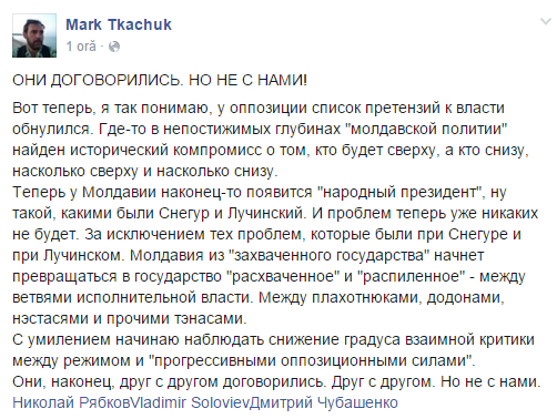 Mark Tkaciuc, despre hotărârea CC: S-au înțeles între ei, dar fără noi