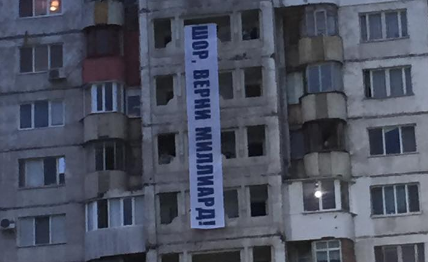 Mesaj pentru primarul de Orhei: Shor, întoarce miliardul