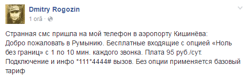 SMS-ul primit de Rogozin când a ajuns în Moldova: Bine ați venit în România