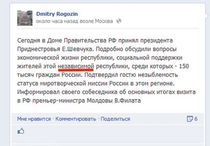 GAFA lui Rogozin GAFA lui Rogozin