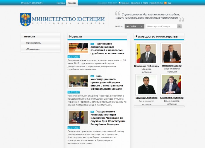 Noutățile Ministerului Justiției – disponibile și în limba rusă Noutățile Ministerului Justiției – disponibile și în limba rusă
