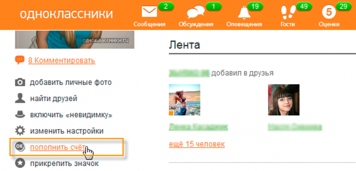 Как в одноклассниках подарит оки другу Как в одноклассниках подарит оки другу