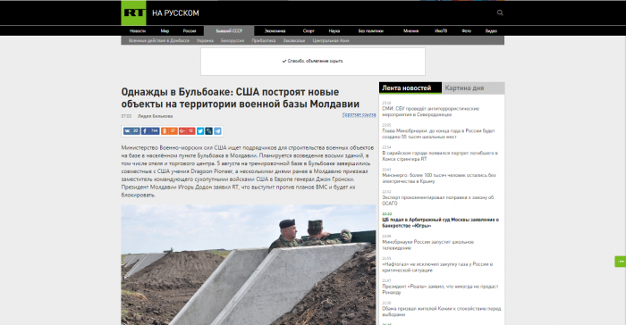 STOP FALS! Isteria unui presupus război pe Nistru în presa rusă: Informaţii false care creează panică și manipulează opinia publică STOP FALS! Isteria unui presupus război pe Nistru în presa rusă: Informaţii false care creează panică și manipulează opinia publică