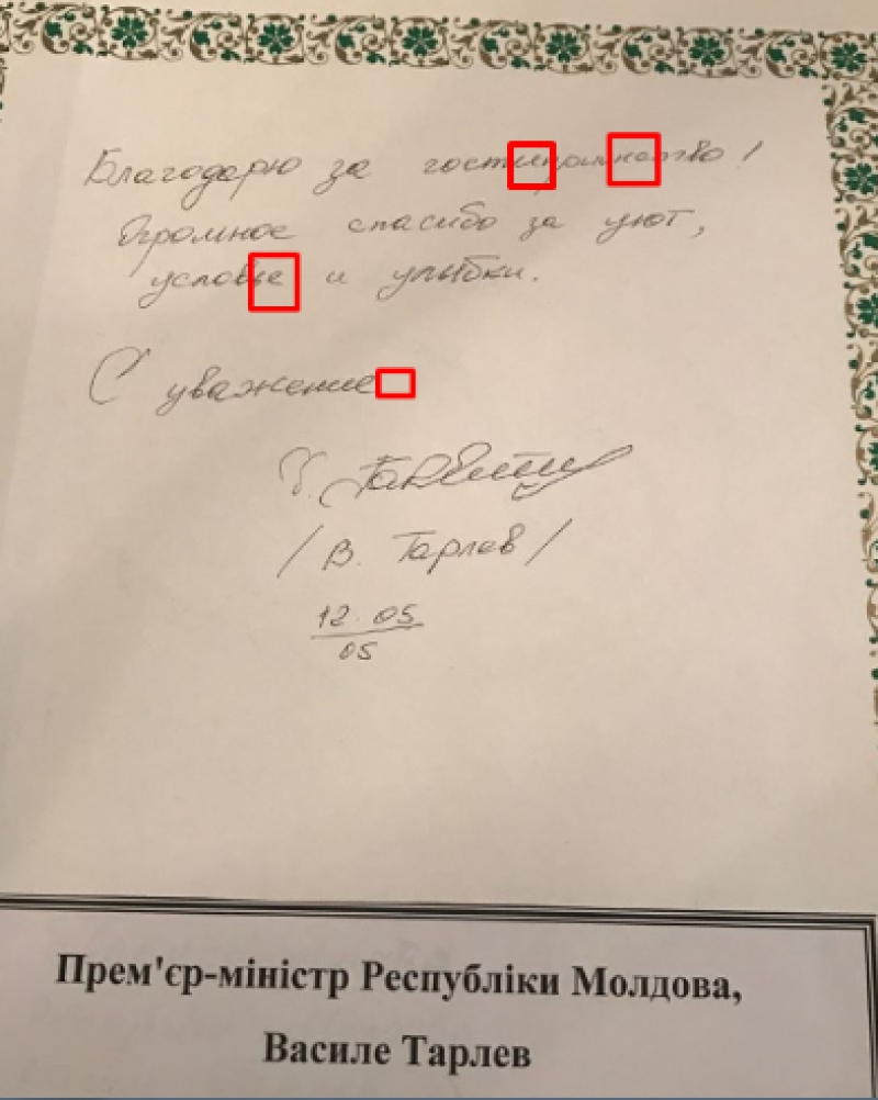 Patru greșeli într-o frază scrisă în limba rusă. Cărui ex-premier al R.Moldova îi aparține mesajul