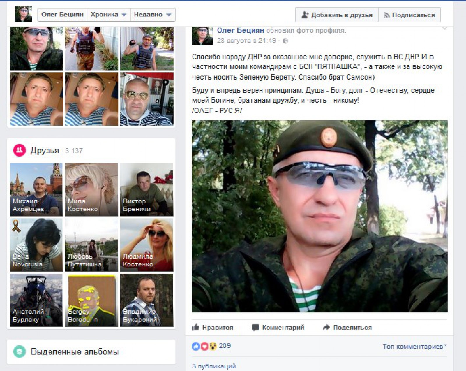 Un mercenar moldovean în Donbass a decedat miercuri dimineață. A candidat la parlamentarele trecute pe lista Partidului „Patrioții Moldovei”